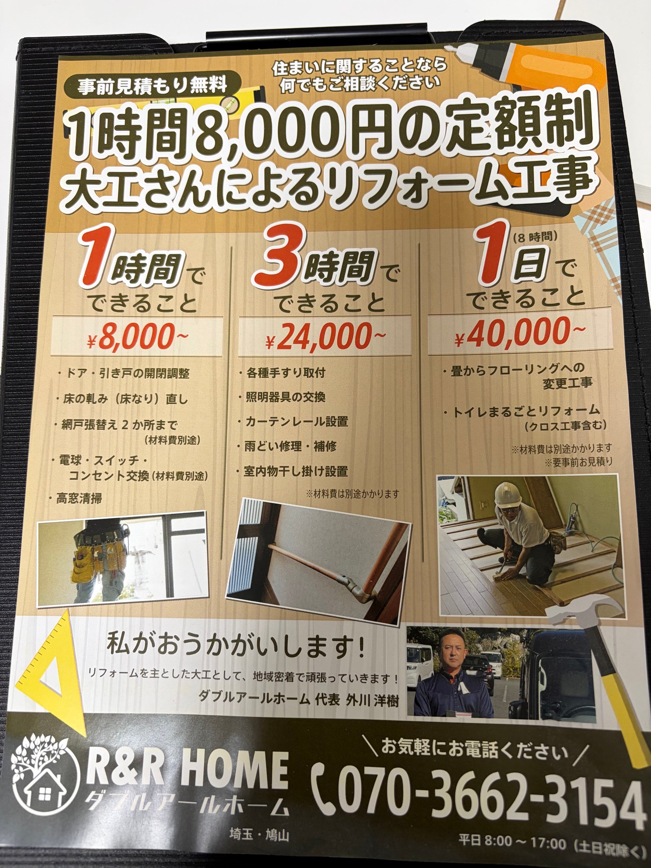 ＜土曜・祝日も対応＞ライフスタイルに合わせた、相談しやすい環境の写真